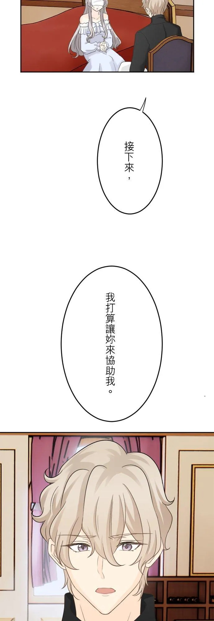 第 7 话 第47页