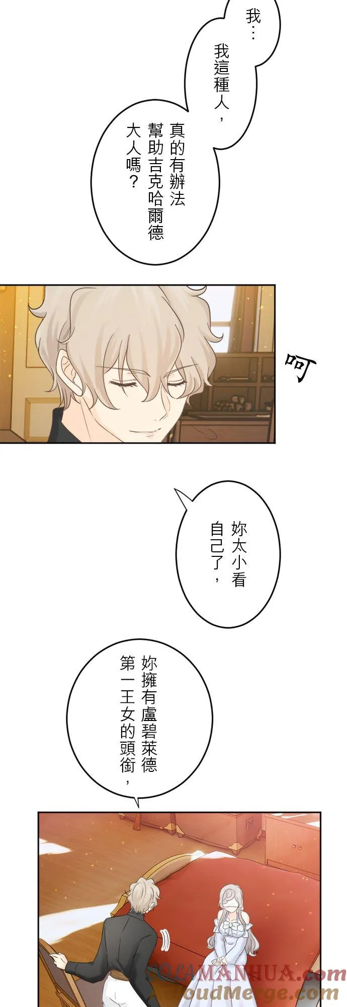 第 8 话 第4页