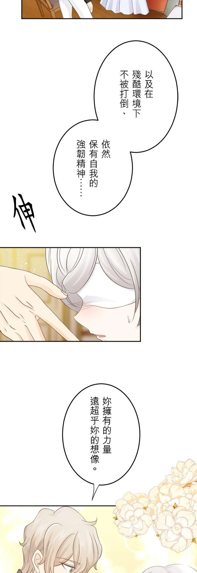 第 8 话 第5页