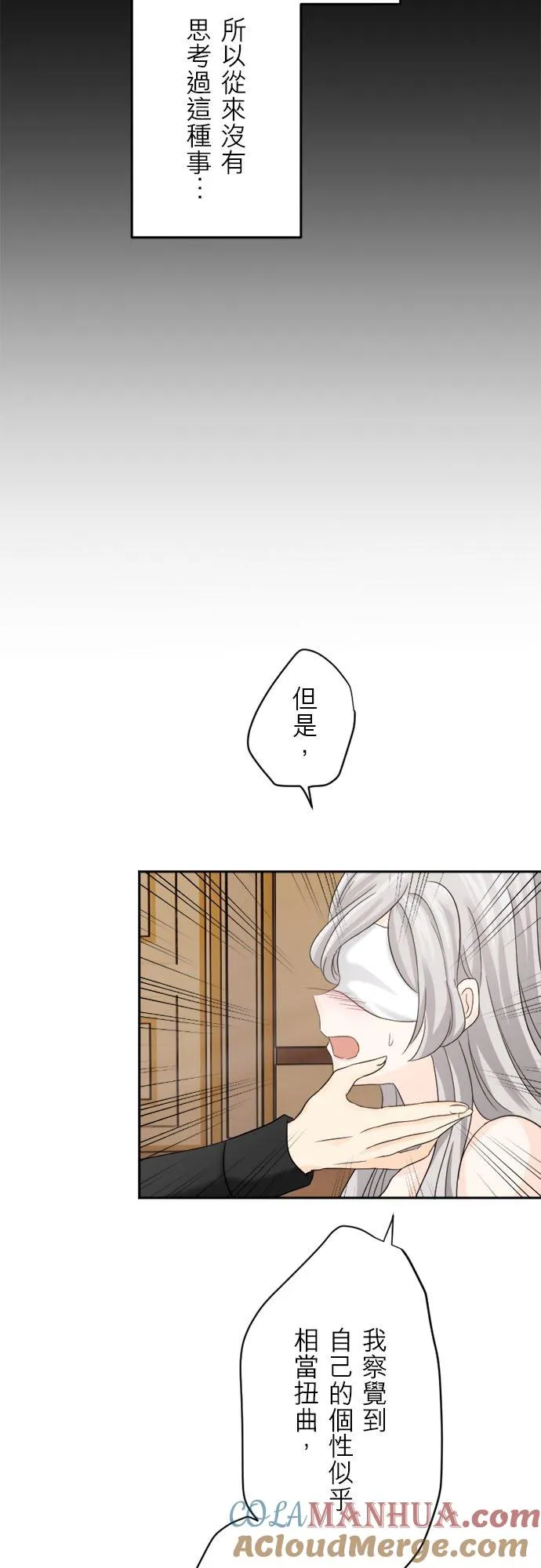 第 8 话 第10页