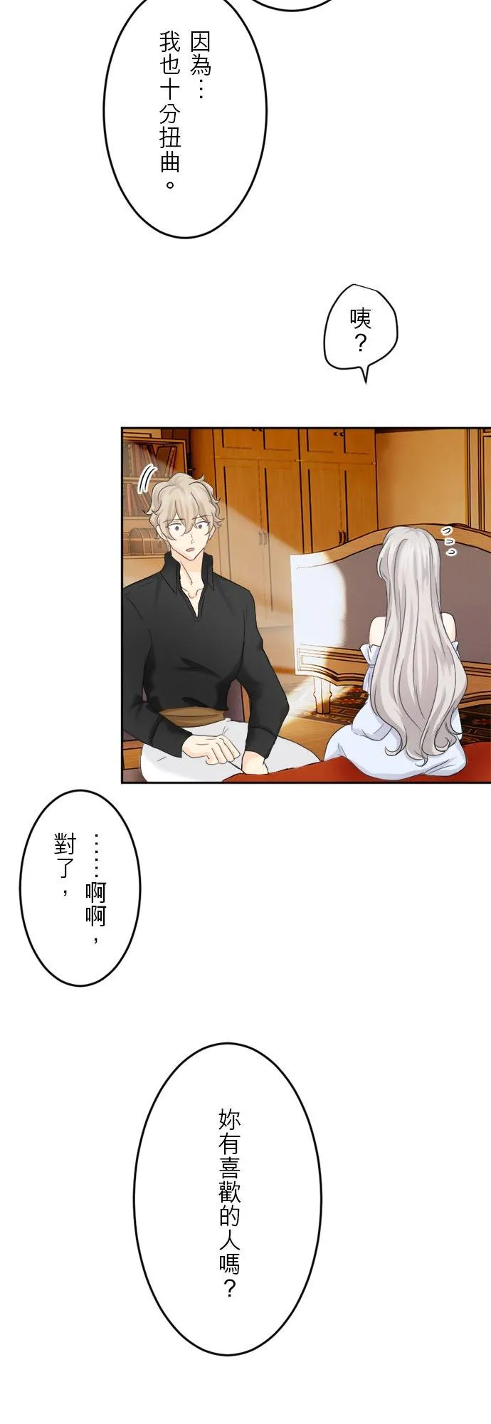第 8 话 第12页