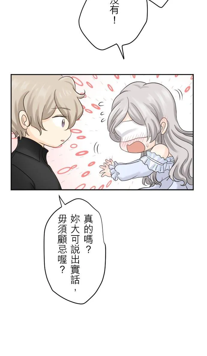 第 8 话 第14页
