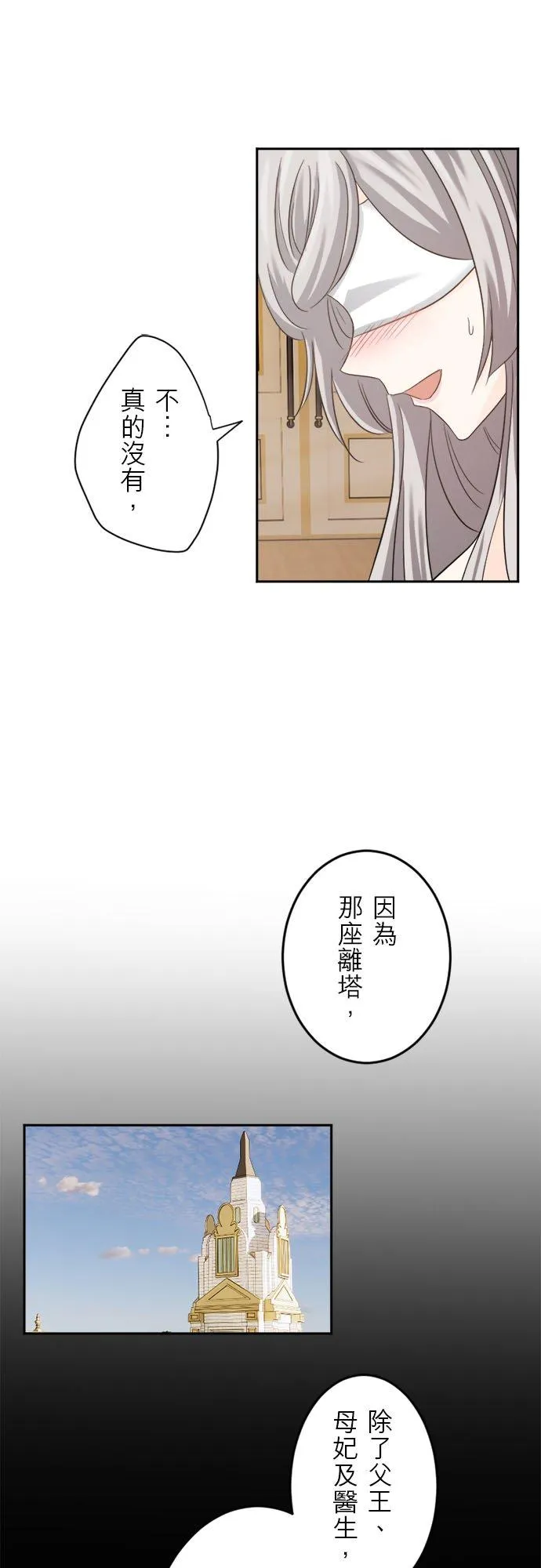 第 8 话 第15页