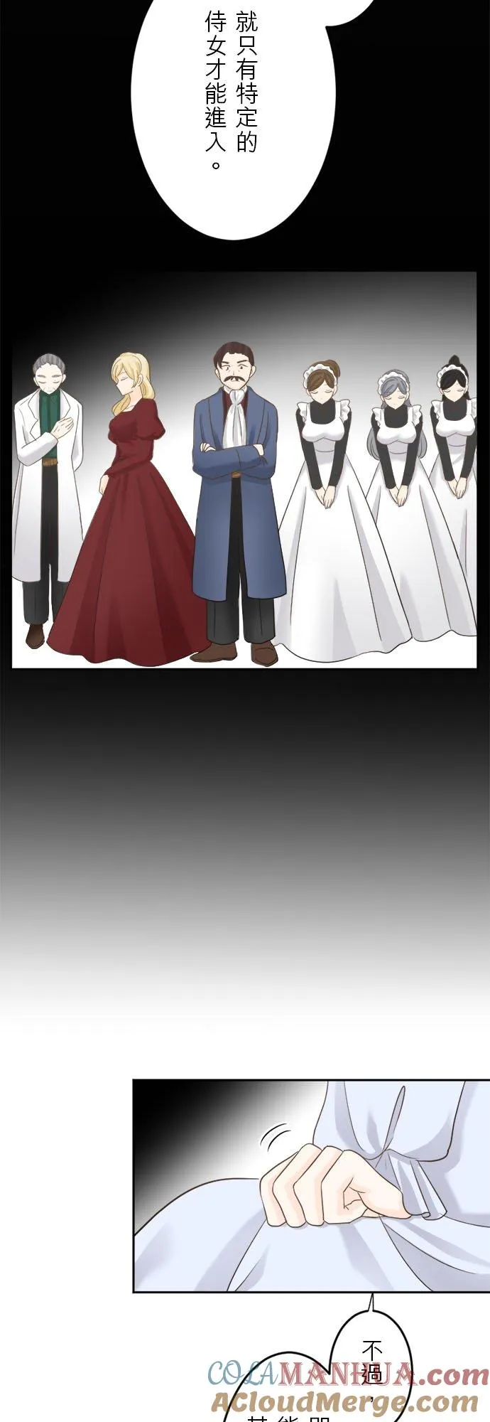 第 8 话 第16页