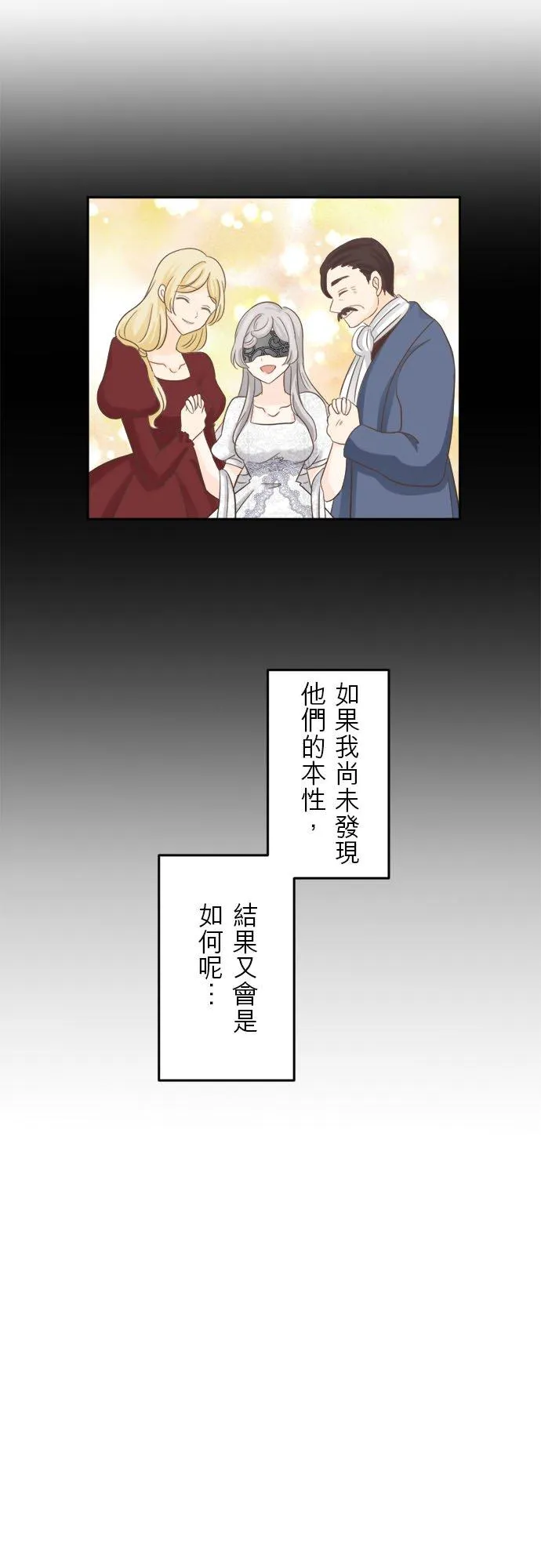 第 8 话 第18页