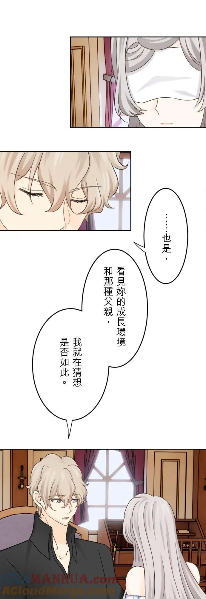第 8 话 第19页