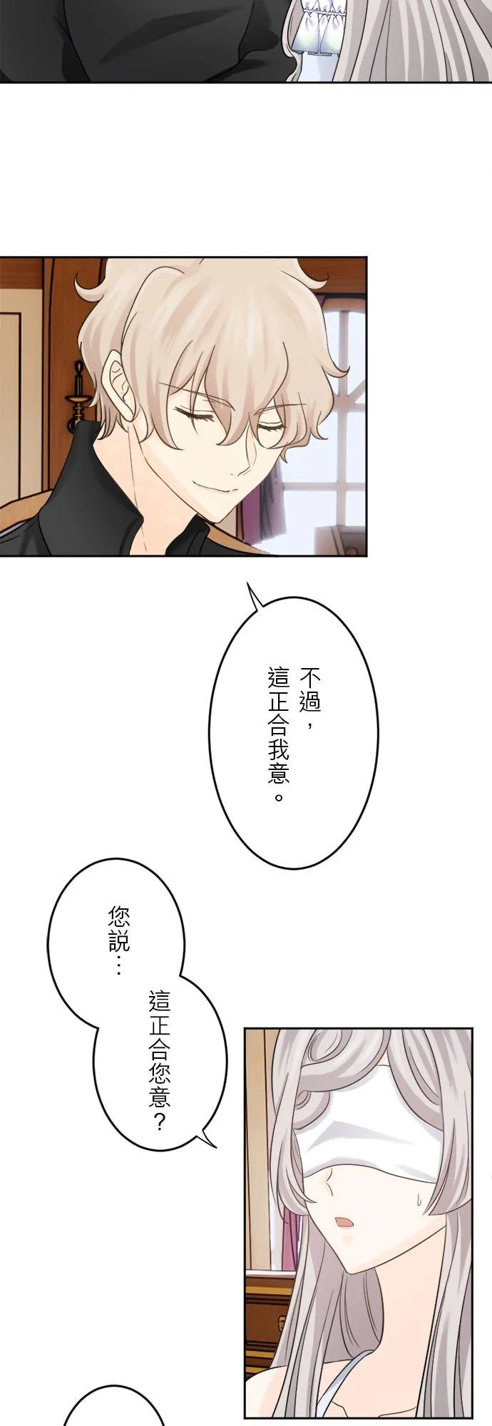 第 8 话 第20页