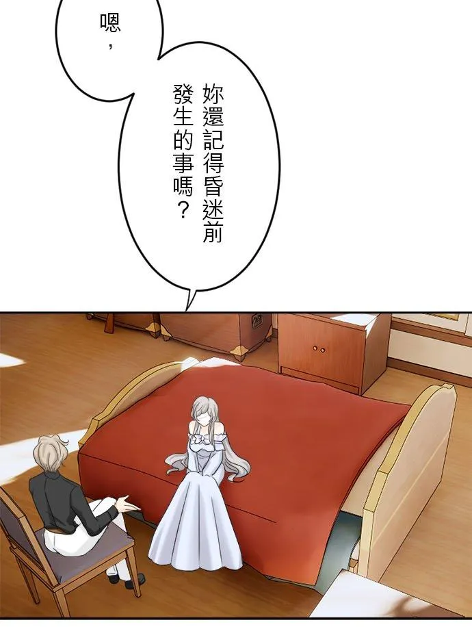 第 8 话 第21页