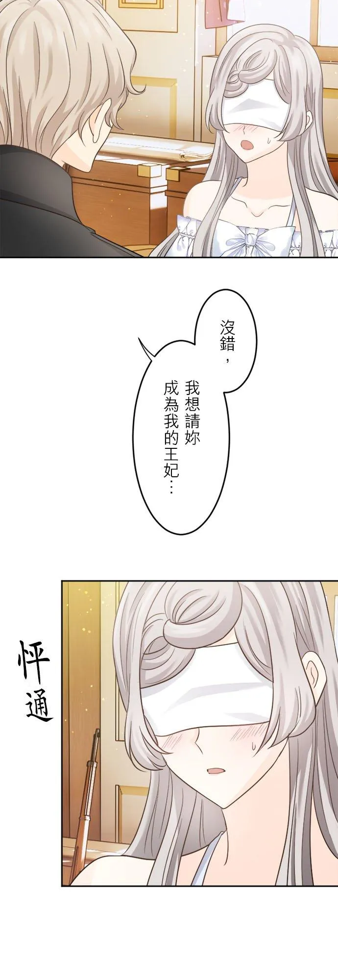第 8 话 第23页