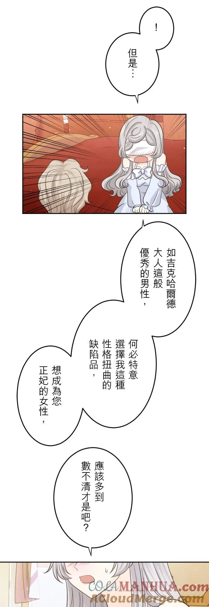 第 8 话 第25页