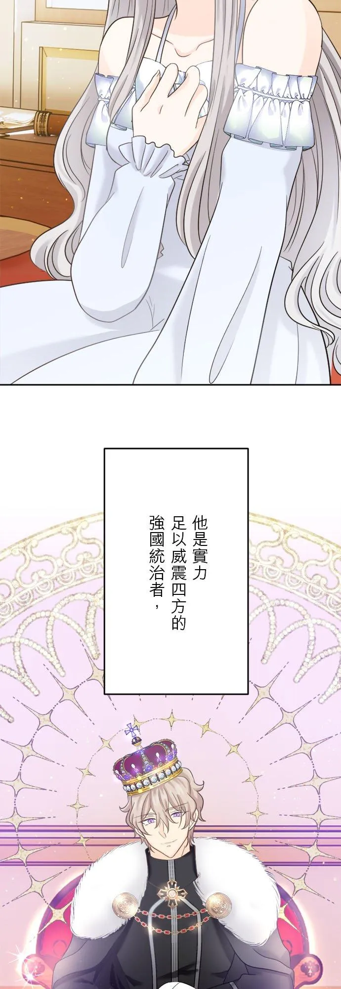 第 8 话 第26页