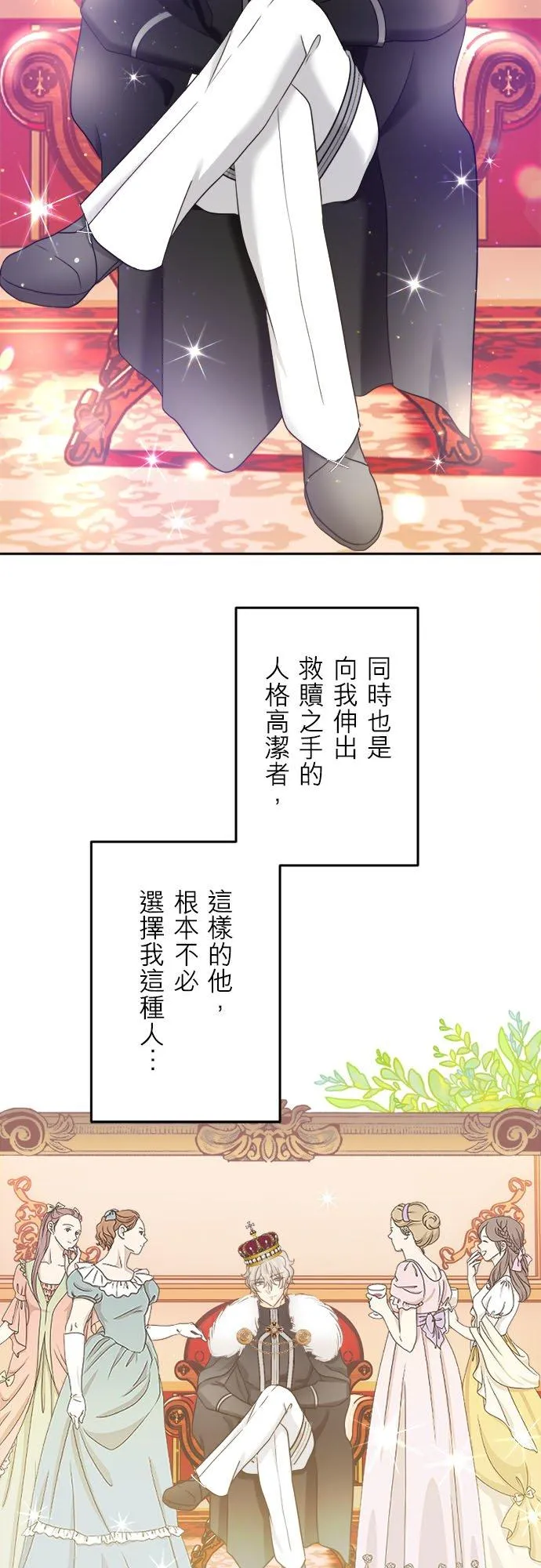 第 8 话 第27页