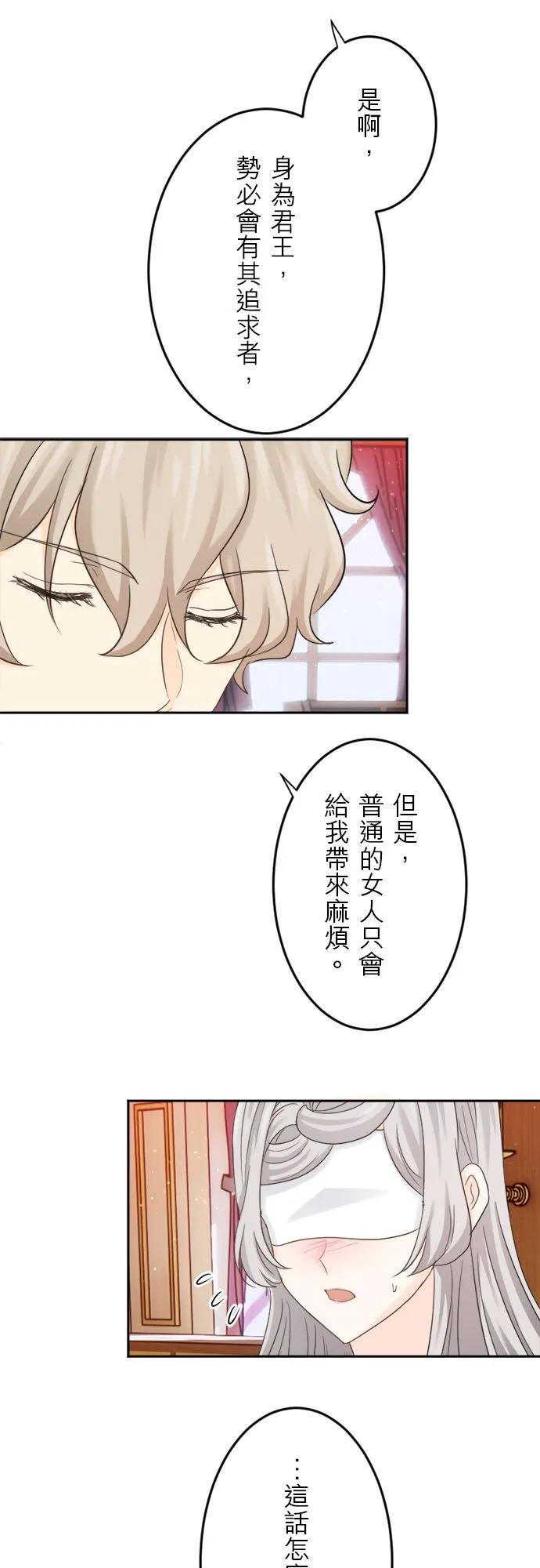 第 8 话 第29页
