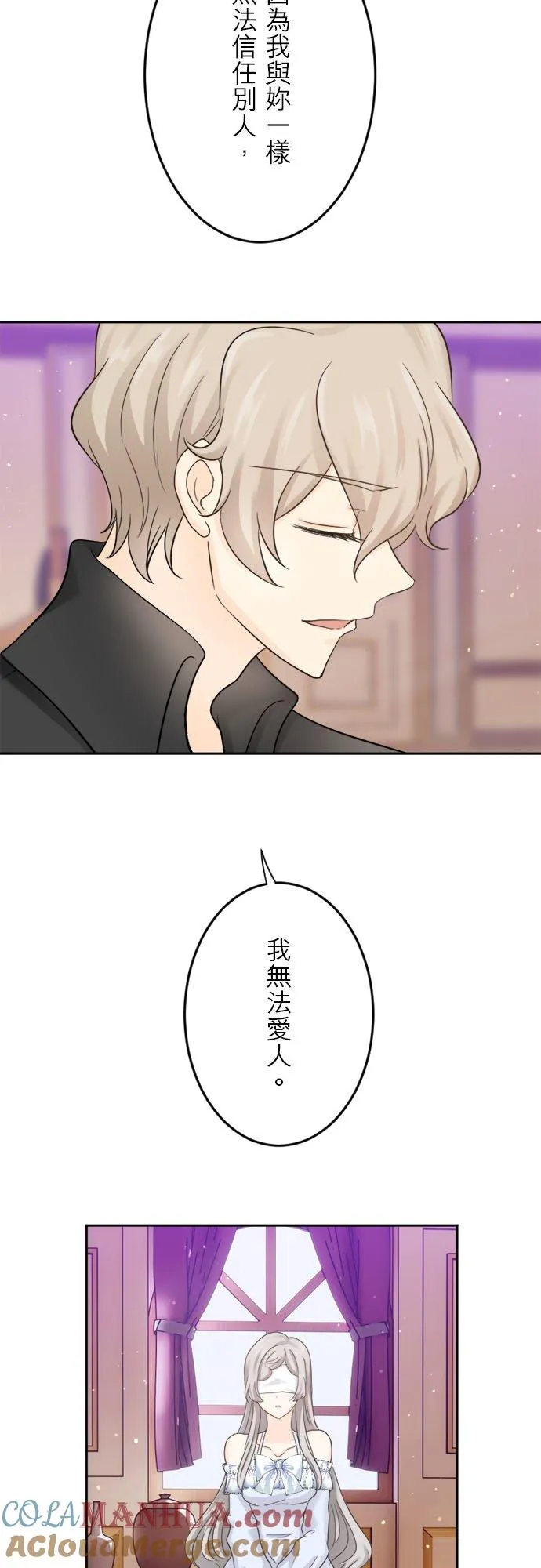 第 8 话 第31页