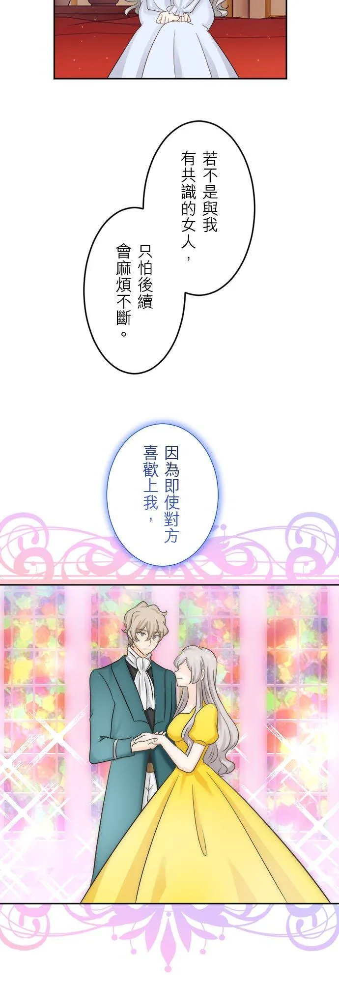 第 8 话 第32页