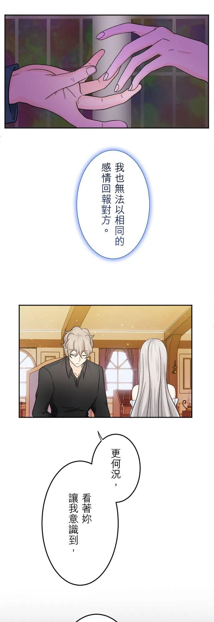 第 8 话 第33页
