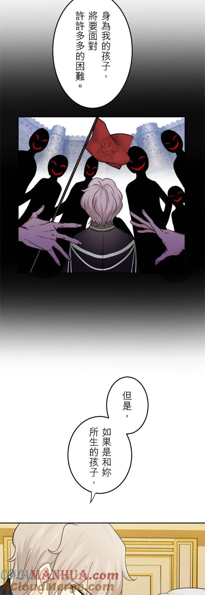 第 8 话 第34页