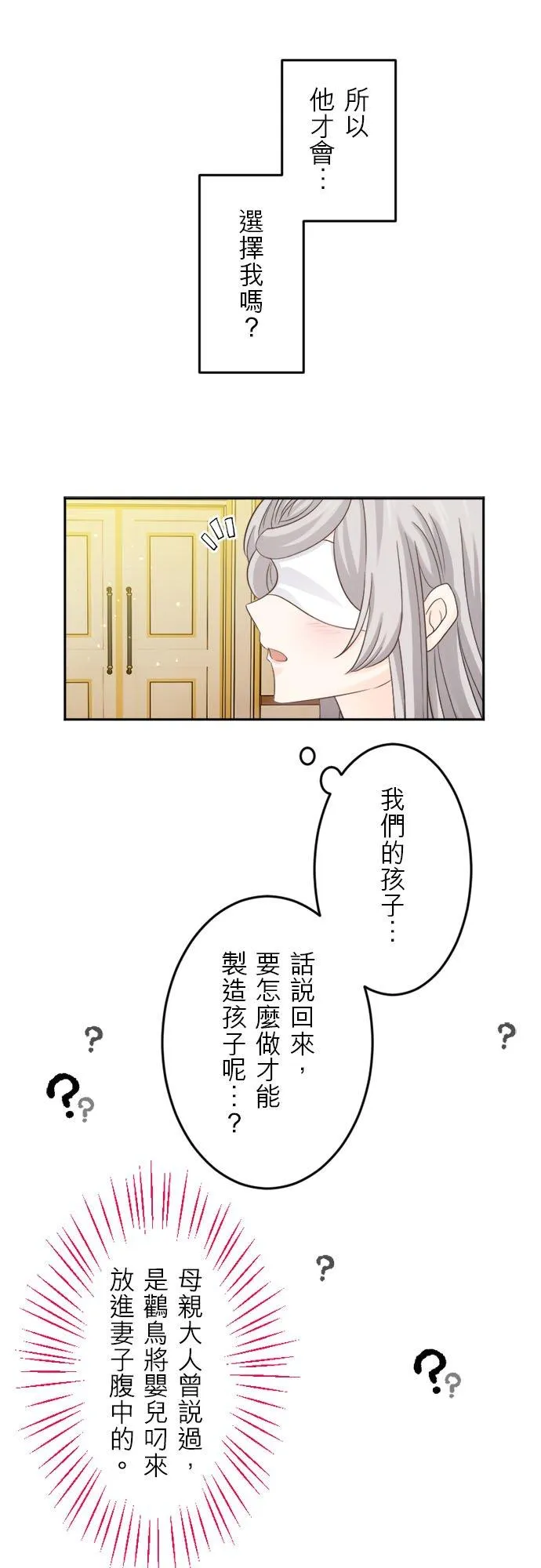 第 8 话 第36页