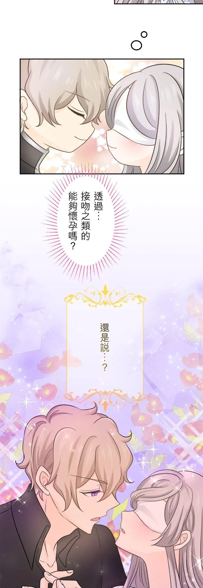 第 8 话 第38页