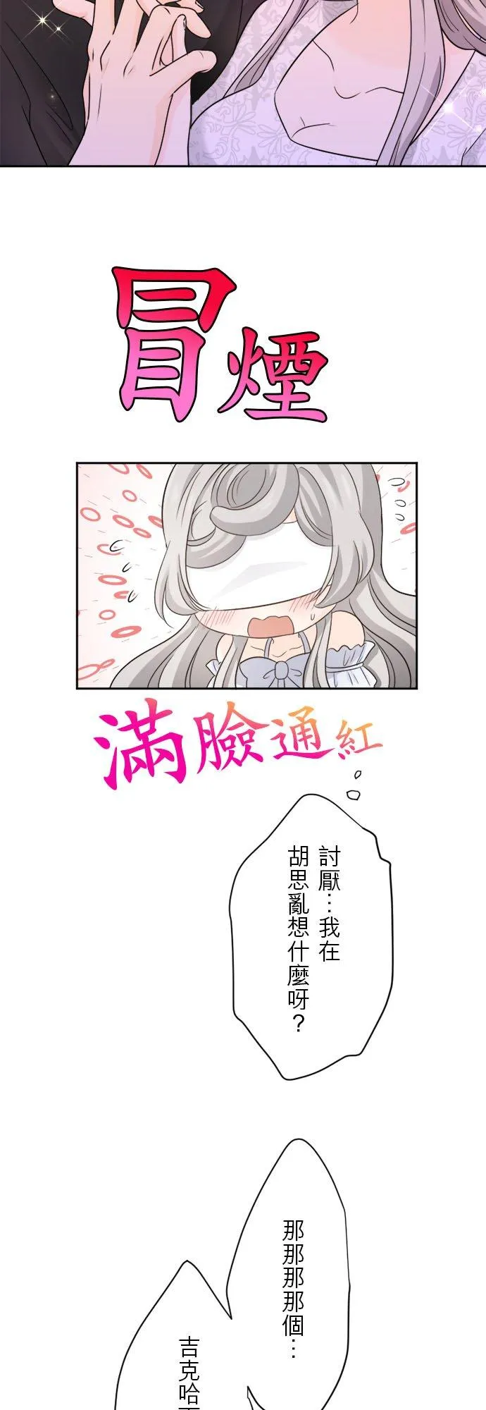 第 8 话 第39页