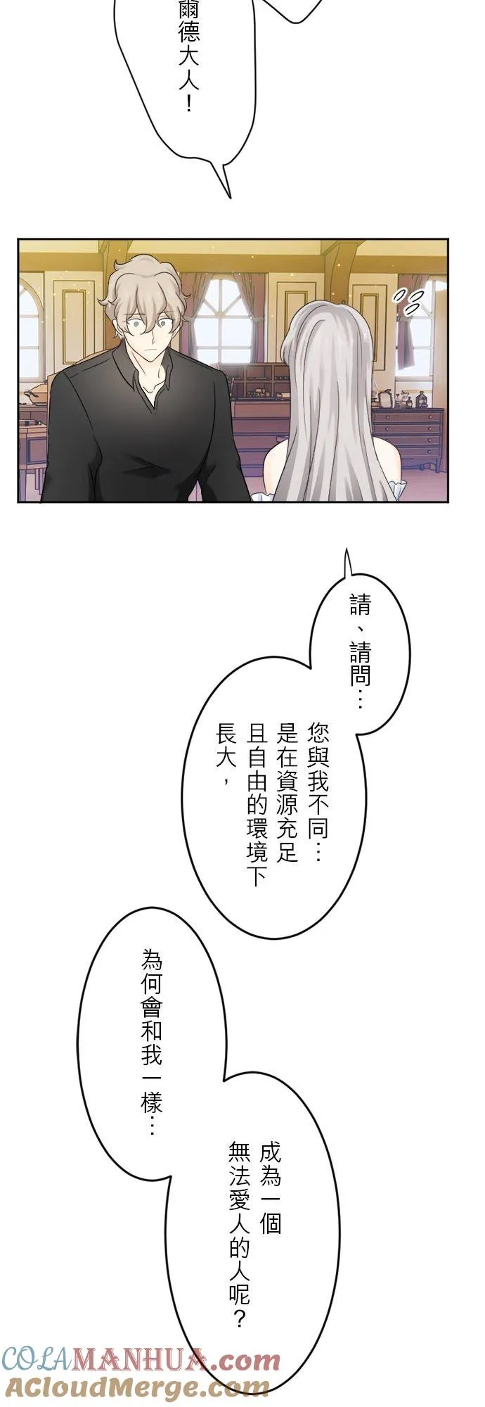 第 8 话 第40页