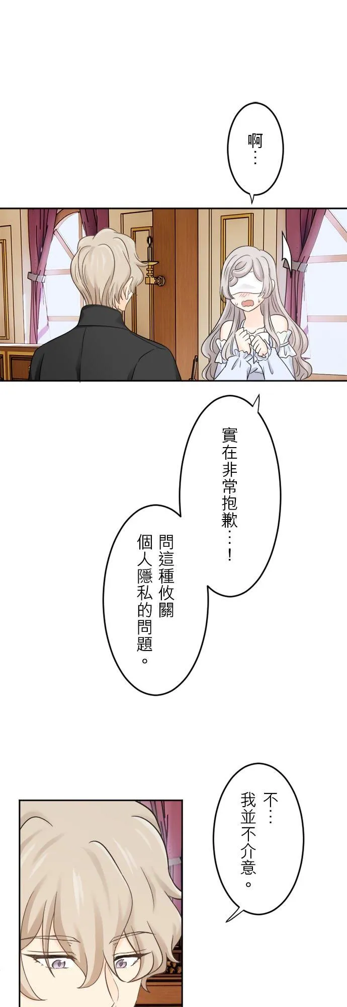 第 8 话 第42页