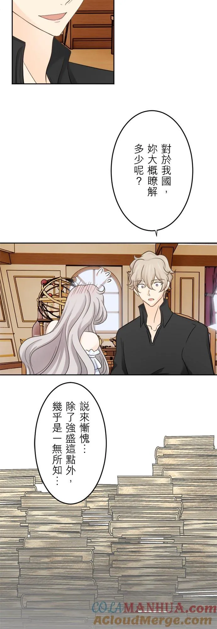 第 8 话 第43页