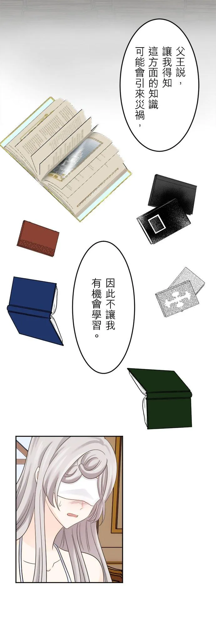 第 8 话 第44页