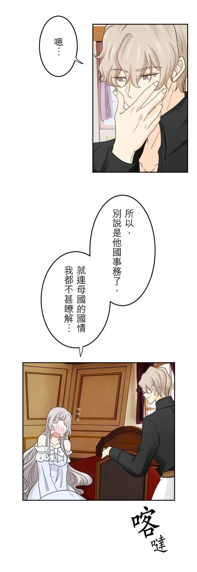 第 8 话 第45页
