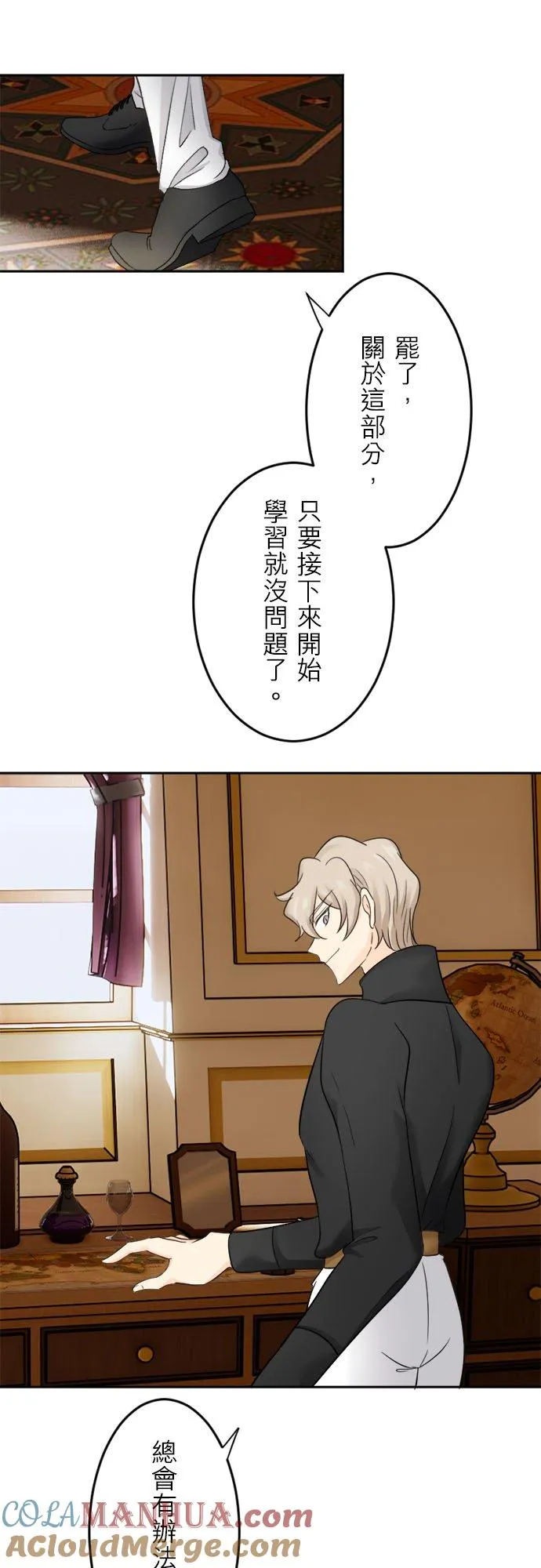 第 8 话 第46页