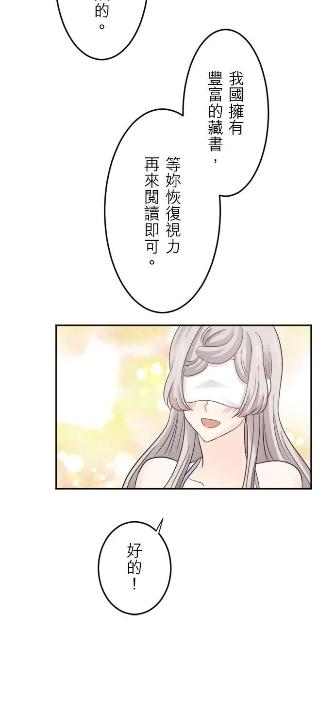 第 8 话 第47页