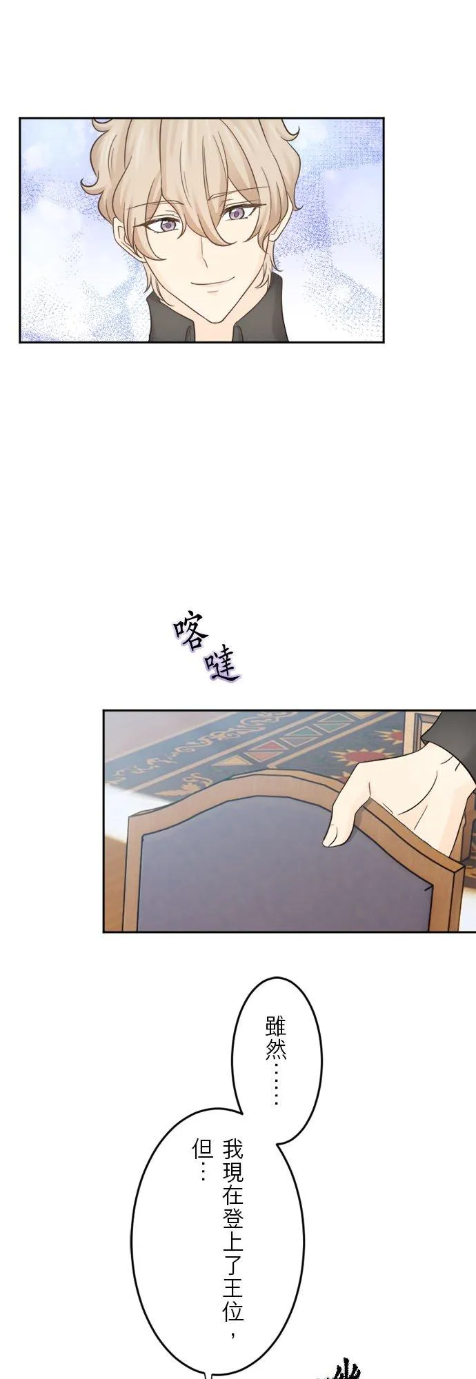 第 8 话 第48页