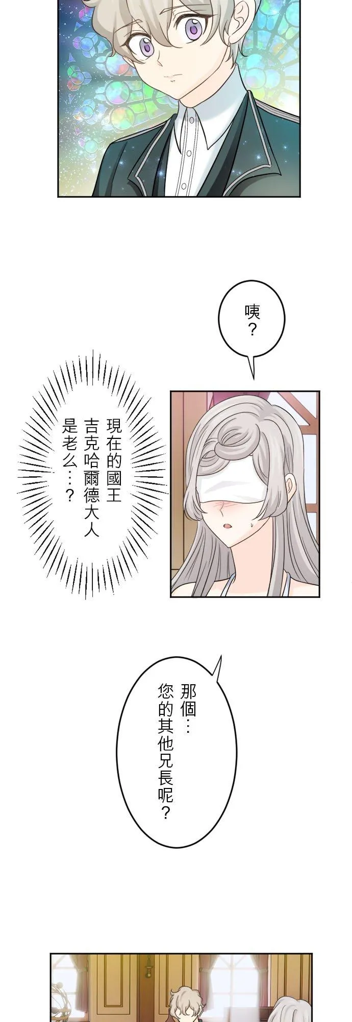第 8 话 第51页