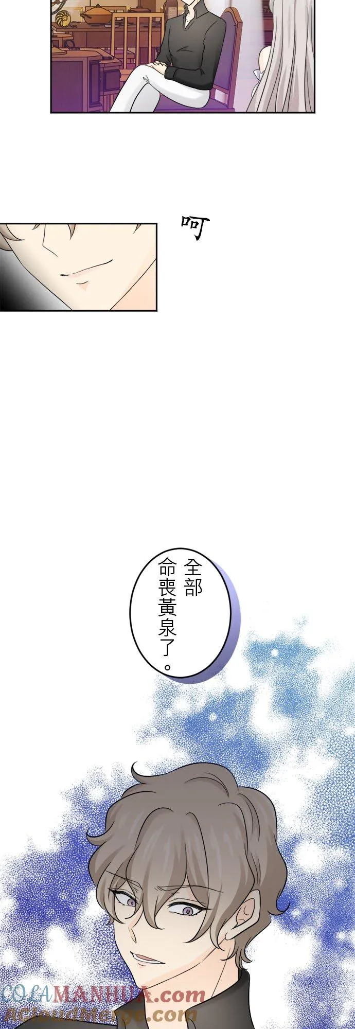 第 8 话 第52页