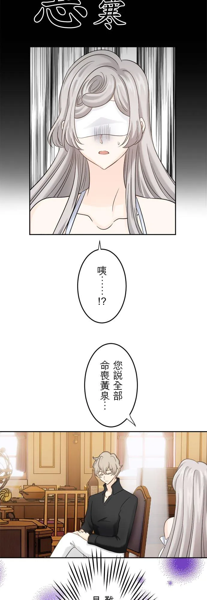 第 9 话 第2页