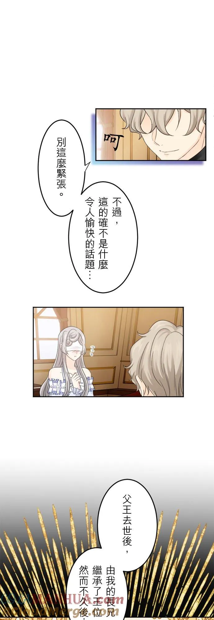 第 9 话 第4页