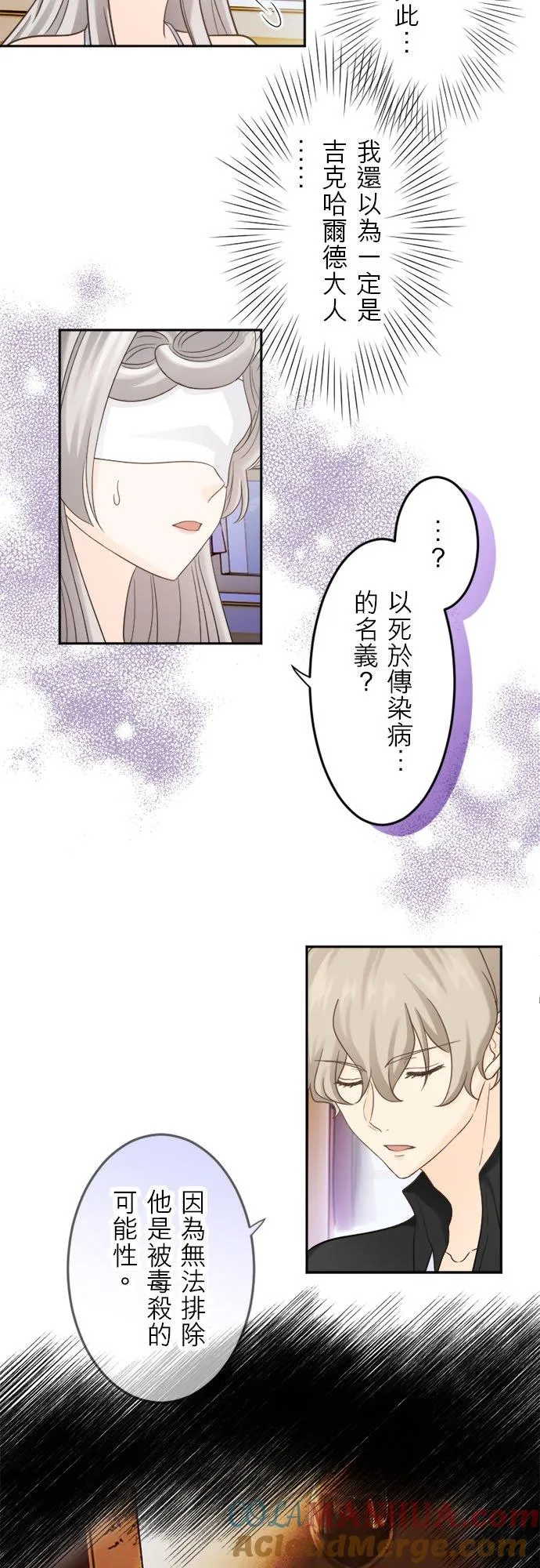 第 9 话 第7页