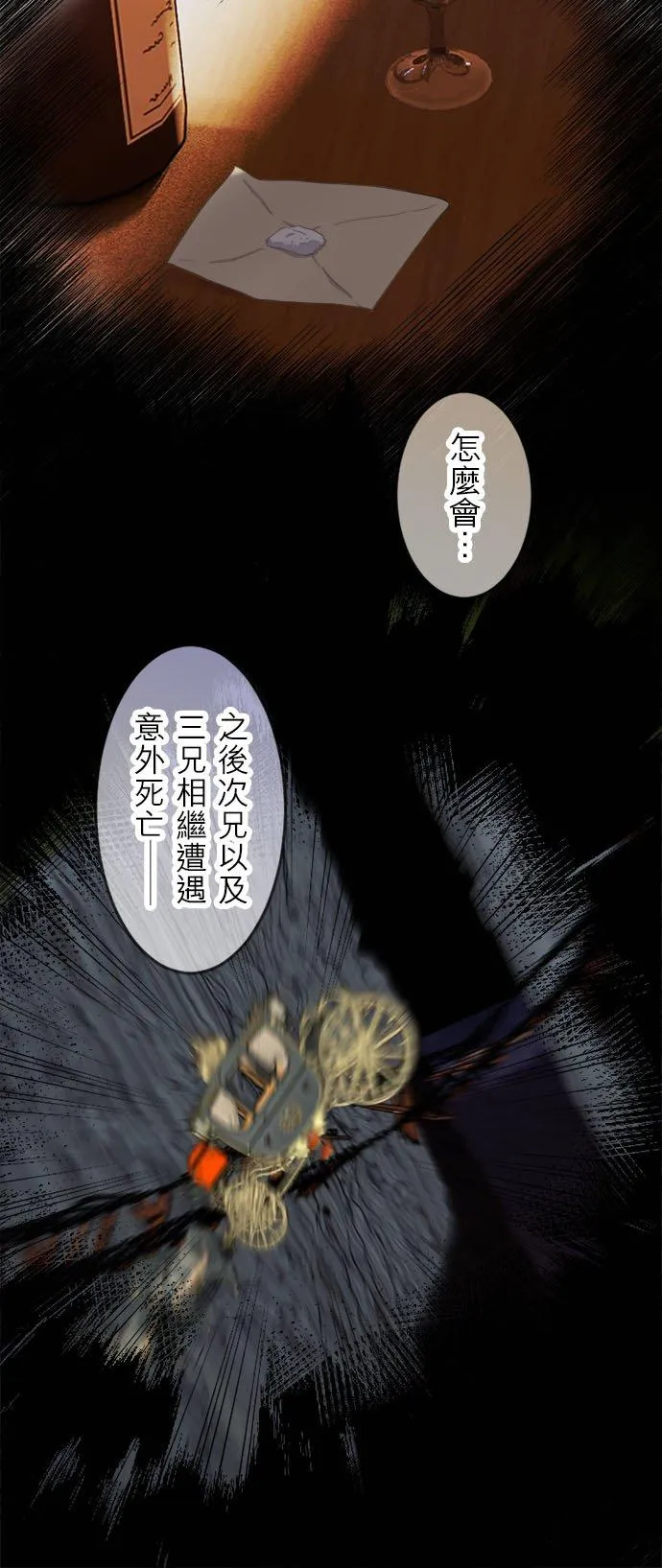 第 9 话 第8页