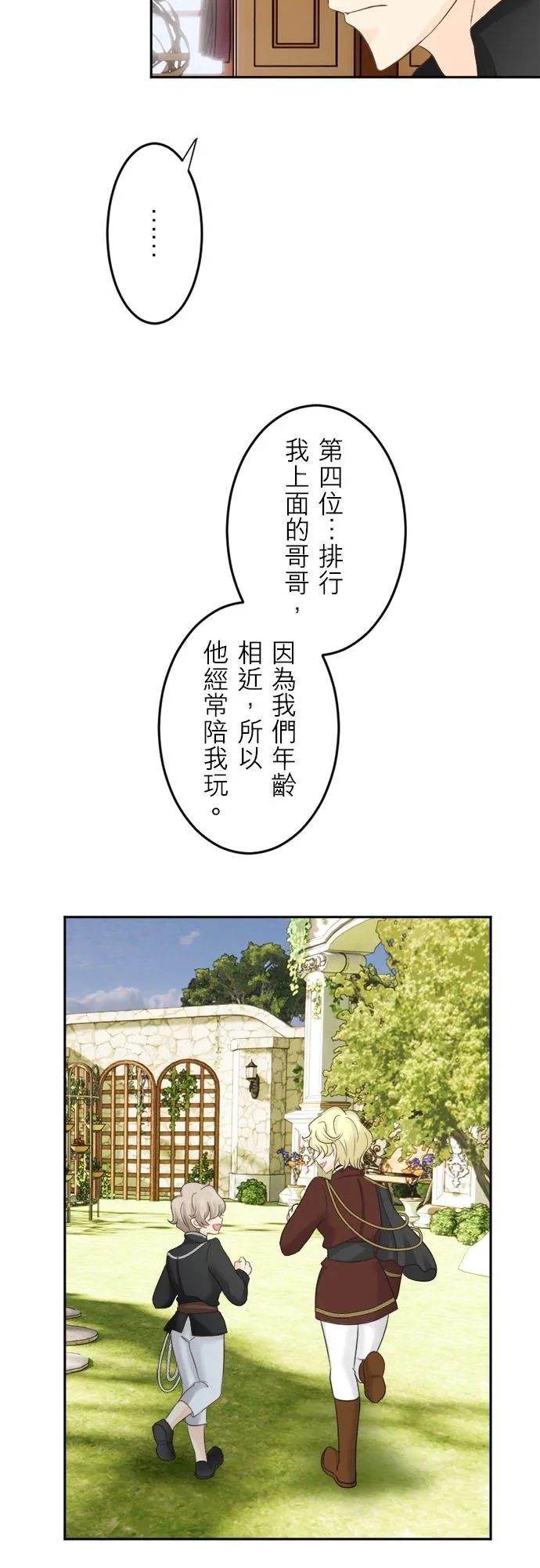 第 9 话 第11页