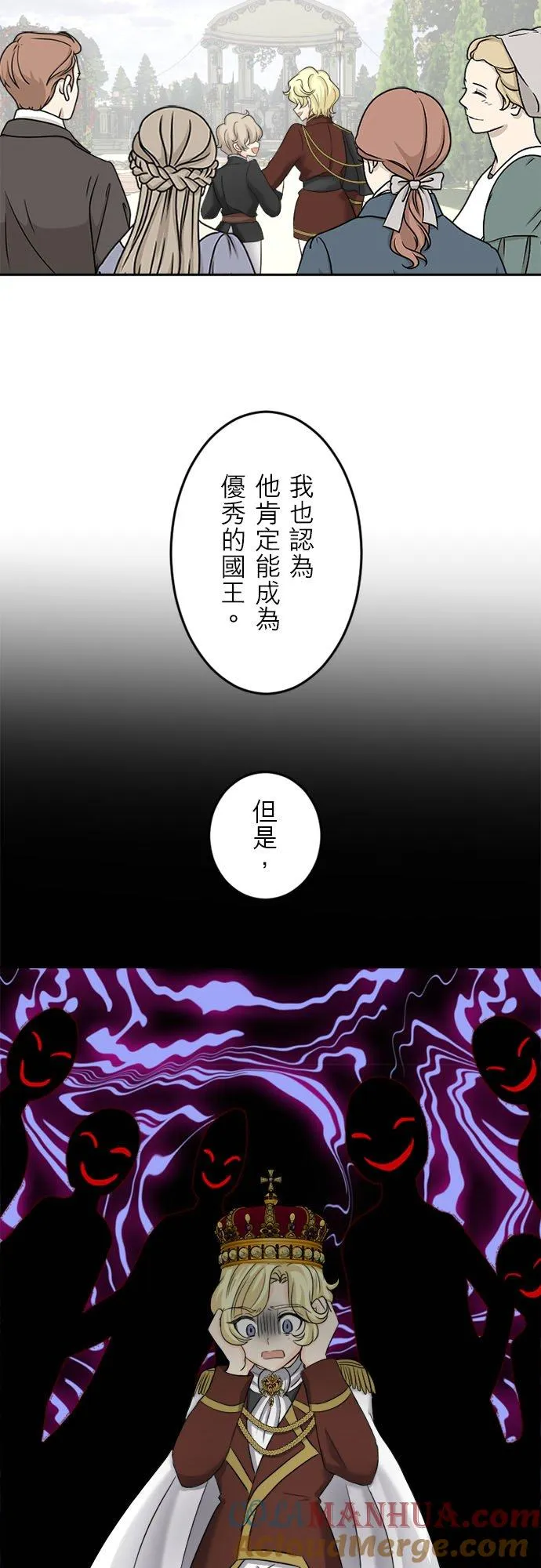 第 9 话 第13页