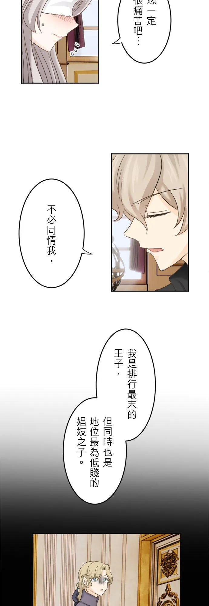 第 9 话 第18页