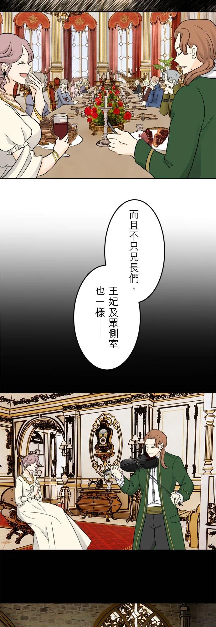 第 9 话 第20页
