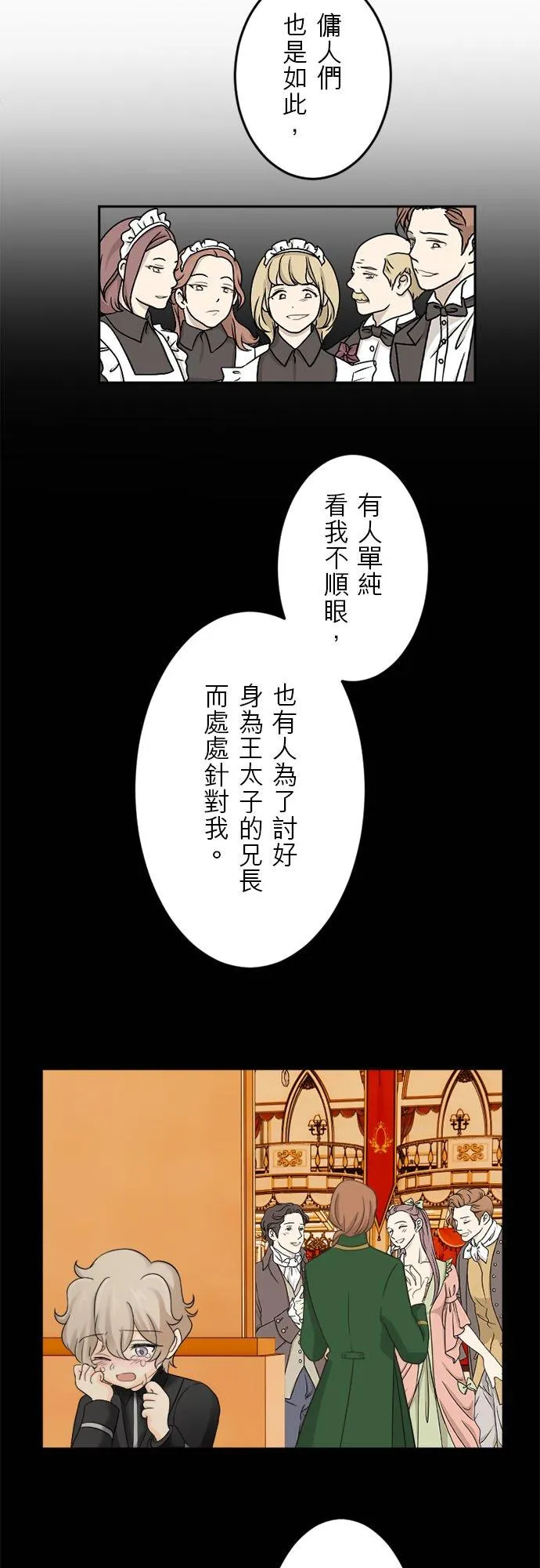 第 9 话 第23页
