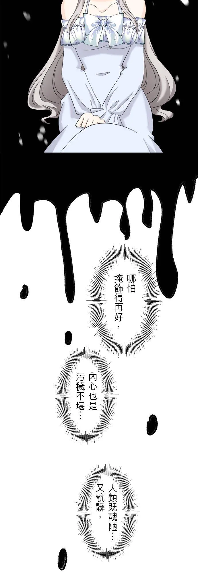 第 9 话 第27页