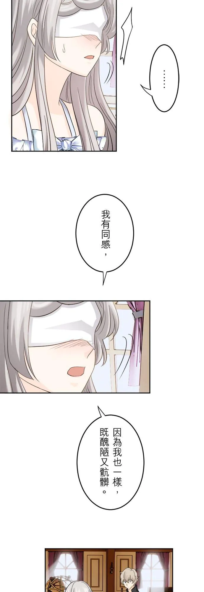 第 9 话 第29页