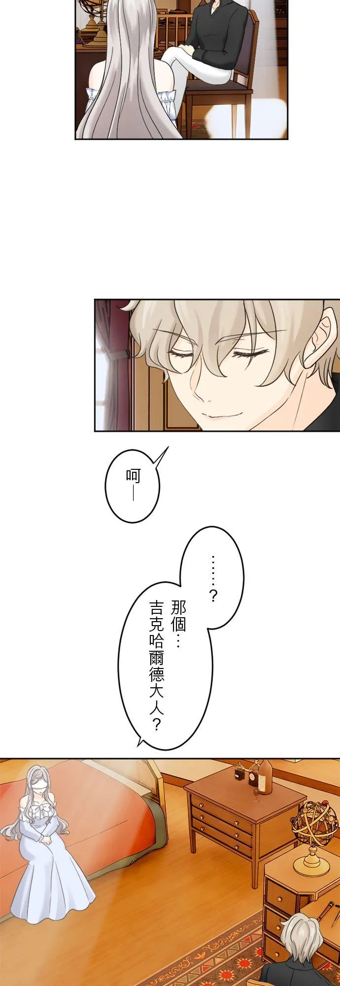 第 9 话 第30页