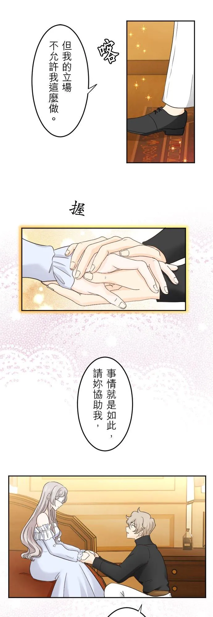 第 9 话 第33页