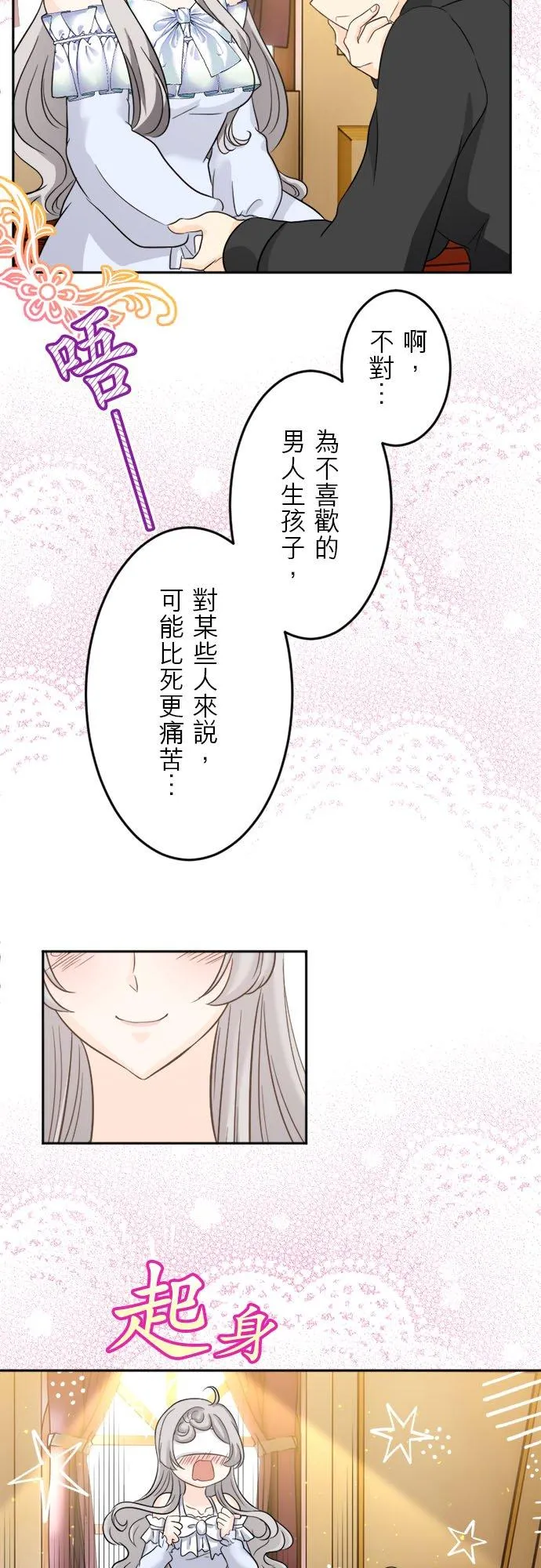 第 9 话 第35页