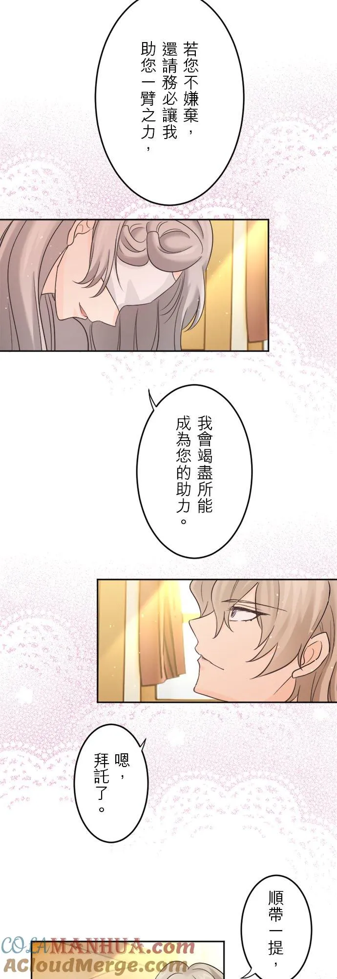 第 9 话 第37页
