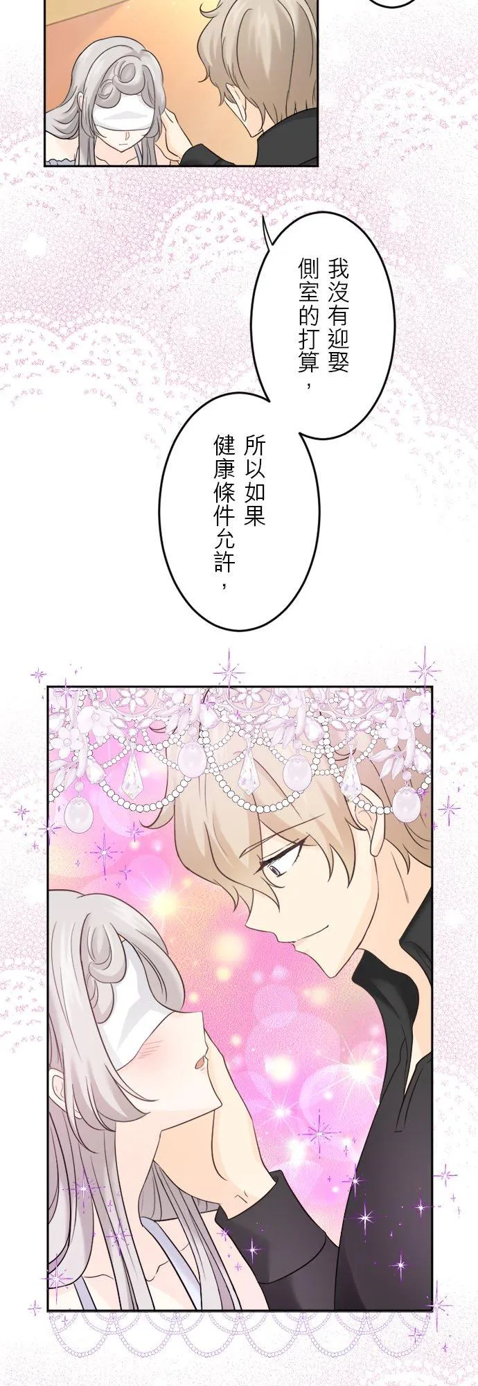 第 9 话 第38页